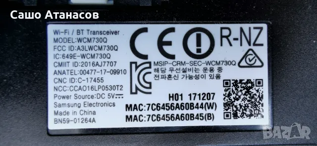 SAMSUNG QE55Q7CAMT с дефектна  матрица ,BN44-00900A ,BN41-02572B ,BN44-12381A ,CY-XM055FLLV2H, снимка 15 - Части и Платки - 49551677