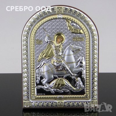 СРЕБЪРНИ ИКОНИ -"СВЕТИ ГЕОРГИ", снимка 4 - Подаръци за юбилей - 40177246