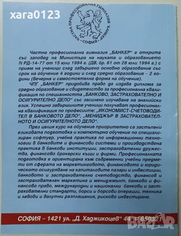 Обща теория на пазарното стопанство, снимка 2 - Специализирана литература - 37599639