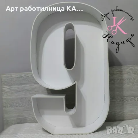 Обемна/Куха цифра за пълнене с балони, снимка 9 - Декорация за дома - 50146173