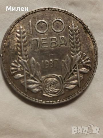 сребърни монети, снимка 10 - Нумизматика и бонистика - 53205446