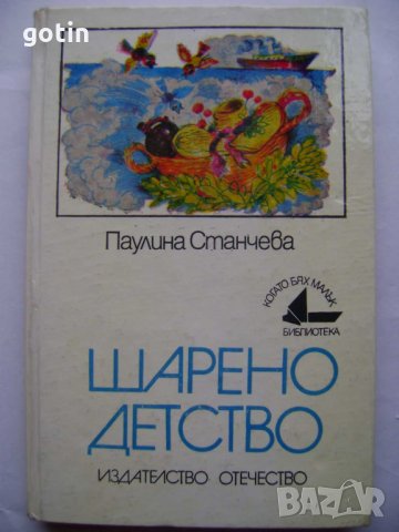 Дидактически тест по български език за 4 клас Помагало, снимка 9 - Учебници, учебни тетрадки - 29881908