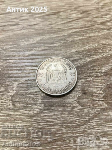 Монета 5 райхсмарки 1934 г., Германия (Трети райх), сребро, снимка 2 - Нумизматика и бонистика - 51453155