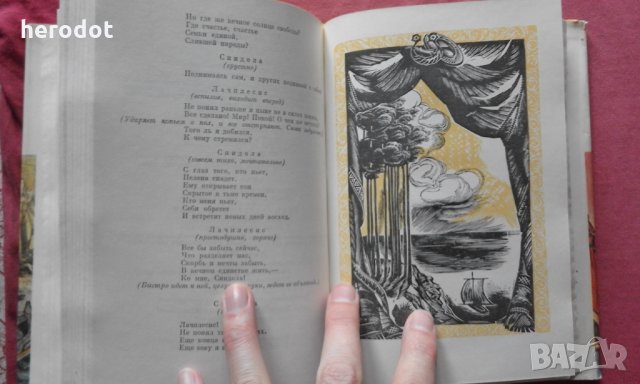 Стихотворения. Пьесы - Ян Райнис, снимка 4 - Художествена литература - 34270466