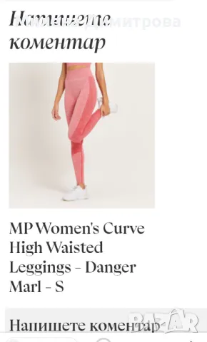 Спортен клин My Protein , снимка 18 - Спортни екипи - 48959915