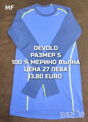 МЕРИНО ВЪЛНА ЗА МЪЖЕ , снимка 4 - Спортни дрехи, екипи - 53080774