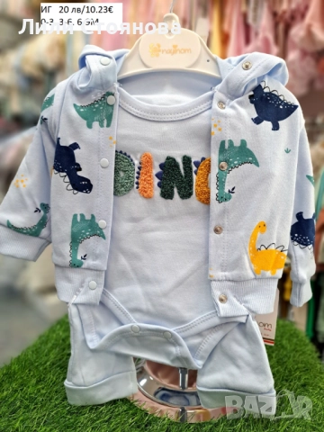 НОВИ БЕБЕШКИ МОДЕЛИ ЗА МОМЧЕНЦА, снимка 5 - Комплекти за бебе - 51820349