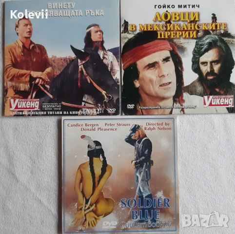 15 DVD Винету пълна колекция, снимка 2 - DVD филми - 53927940