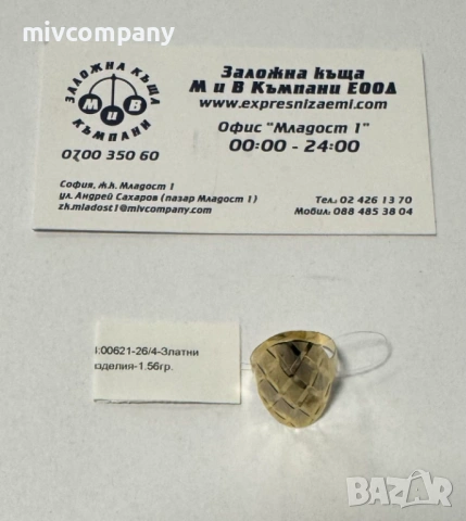 Златен пръстен 1.56гр.