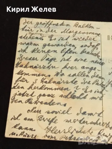 Стара пощенска картичка Царство България 1931г. с печати и марки за КОЛЕКЦИЯ 48314, снимка 4 - Филателия - 48258480