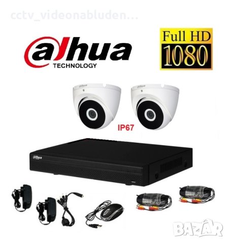 DAHUA Full HD комплект с 2 куполни камери 1080р + кабели + DVR + захранване