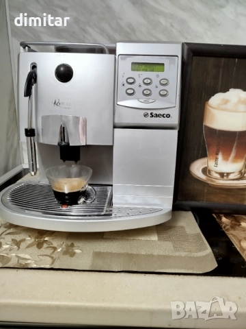 Кафе машина Saeco Royal  Digital Plus , снимка 12 - Кафемашини - 52277764