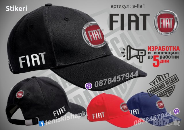 Fiat тениска и шапка st-fia1, снимка 3 - Тениски - 36081724