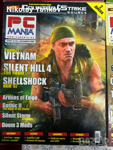 PC Mania списания, снимка 11 - Други - 53059081