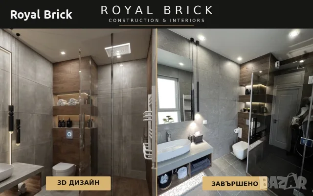 Довършителни работи - Royal Brick, снимка 8 - Ремонти на апартаменти - 56447256