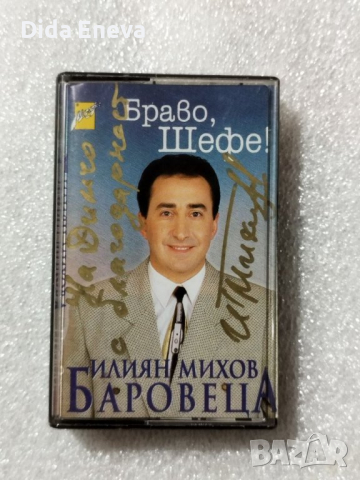 Аудио касетки с всякаква музика, снимка 15 - Аудио касети - 38819740