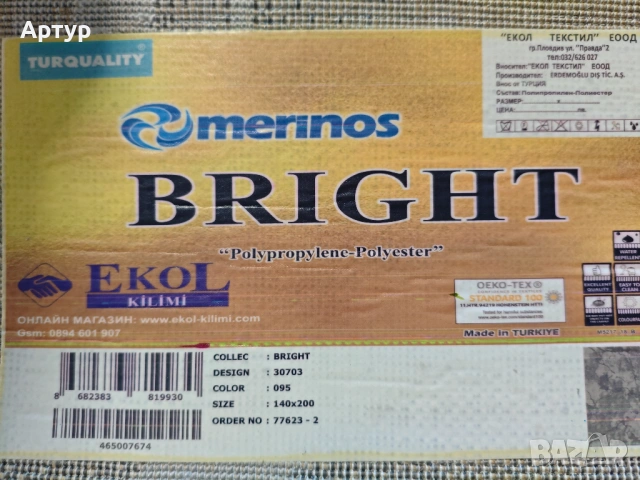  Килими релефни , снимка 8 - Килими - 54339918