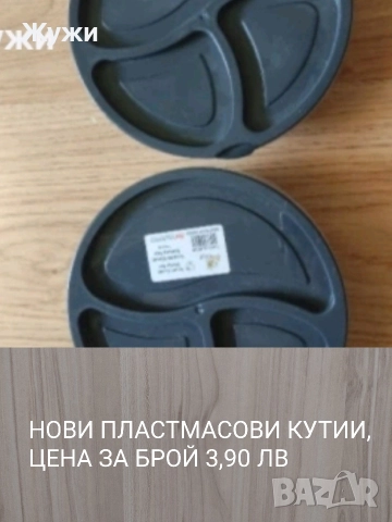 НОВИ кутии за храна и други стоки за домакинството, снимка 2 - Кутии за храна - 49002108