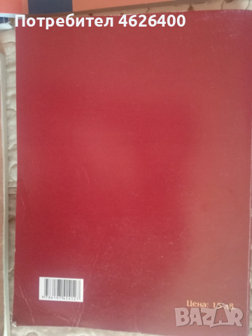 Продавам Учебници за 10 клас-3 броя, снимка 4 - Учебници, учебни тетрадки - 52109329