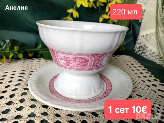 Heinrich England чаши за капучино,сладолед,топъл шоколад и чинии, снимка 7 - Чаши - 56116267