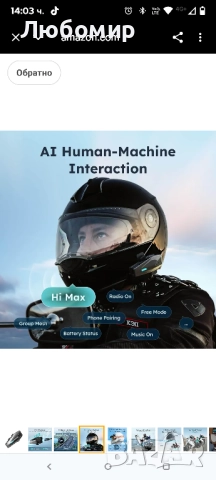 S1 Мотоциклетни Bluetooth слушалки с 3 режима на интерком, Mesh комуникация за 8 пътници , снимка 6 - Аксесоари и консумативи - 51961529