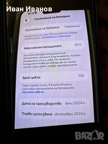 iPhone 15 Pro Max, снимка 6 - Apple iPhone - 52954597
