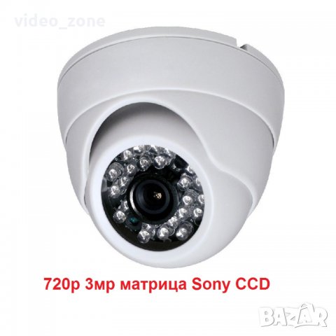 Цветна Куполна AHD IR камера за видеонаблюдение за AHD DVR