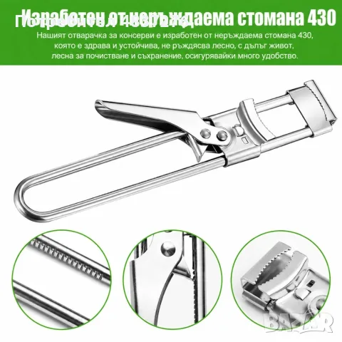 Регулируема отварачка за буркани и капачки, снимка 4 - Буркани, бутилки и капачки - 55787674