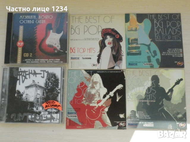 Червената глутница - хардкор/ Музиката, която оставя следи/ Най-доброто от българския рок и попок п