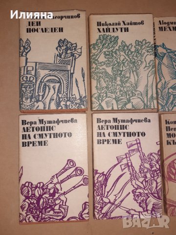 Български книги по 5лв, снимка 3 - Българска литература - 40145709