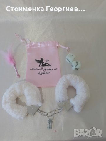 Персонализирана торбичка с белзници, снимка 8 - Други - 42875362