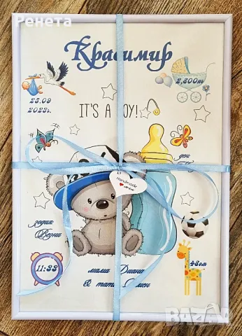 Бебешки рамки подарък за новородено, снимка 3 - Други - 49606551