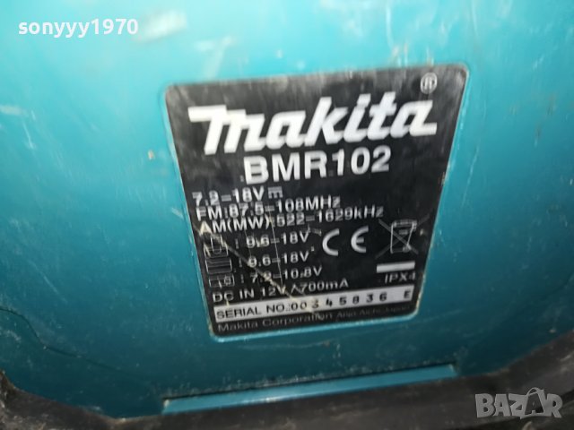 MAKITA RADIO+CHARGER+BATTERY PACK 1302231052, снимка 15 - Радиокасетофони, транзистори - 39656128