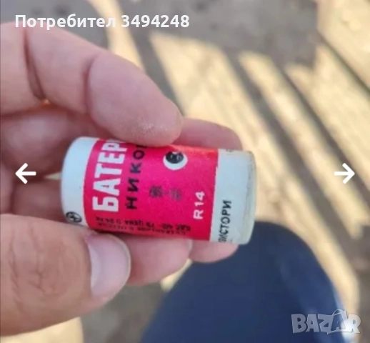 Стари акумулаторни батерии и батерии Никопол , снимка 7 - Други ценни предмети - 48942084