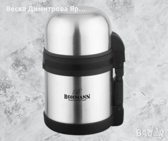 Термос за храна Bohmann, 0.8л./ 1 литър, Неръждаема стомана, снимка 3 - Други - 51424010