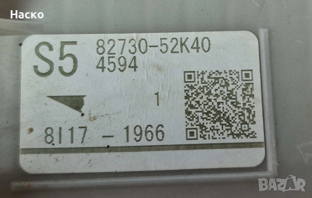 Бушонно Табло Бушониера Модул Toyota Yaris P13 Hybrid Тойота Ярис Хибрид П13 2017-2019 82730-52K40, снимка 2 - Части - 52871348