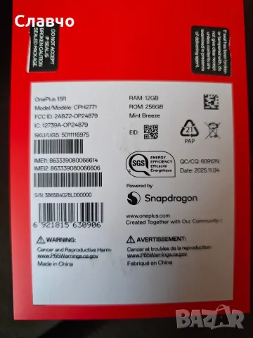 OnePlus 15R 12/256 нов, снимка 8 - Телефони с две сим карти - 55777074