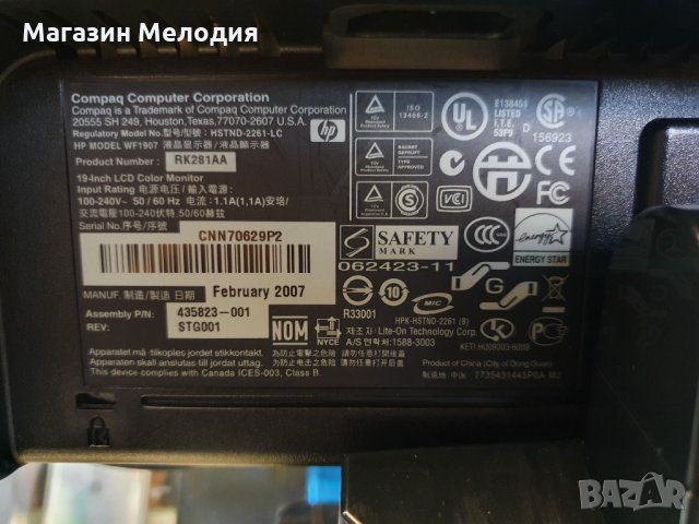 19'' монитор със вградени говорители Compaq WF 1907. В отлично техническо и визуално състояние., снимка 11 - Монитори - 34128541