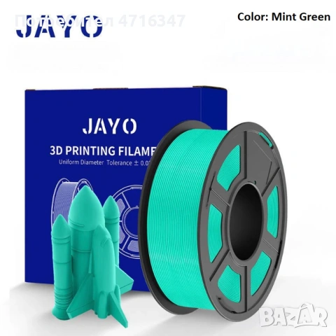 JAYO Filament PETG, PLA + , Филамент за 3D принтер 1.75 мм, 1 kg