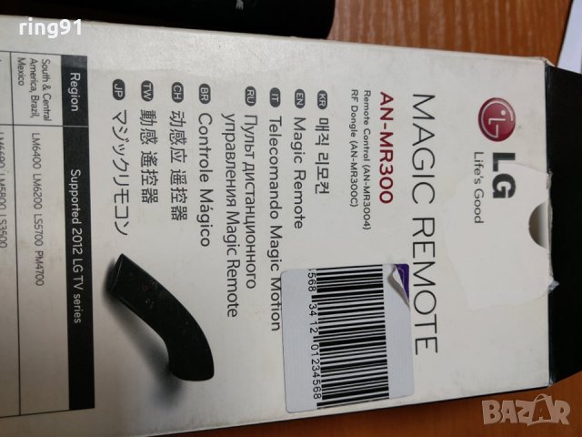 Smart дистанционно LG AN-MR300, снимка 5 - Дистанционни - 29264814