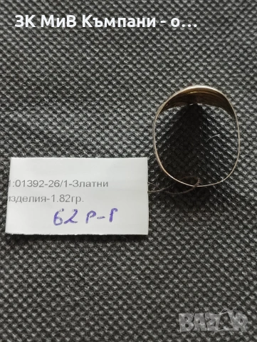 Златен дамски пръстен 1.82гр-14к, снимка 2 - Пръстени - 53953220