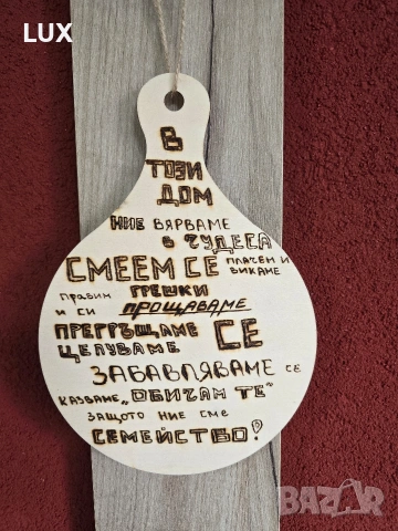 Дъски сувенир- ръчна изработка, снимка 2 - Декорация за дома - 53068691