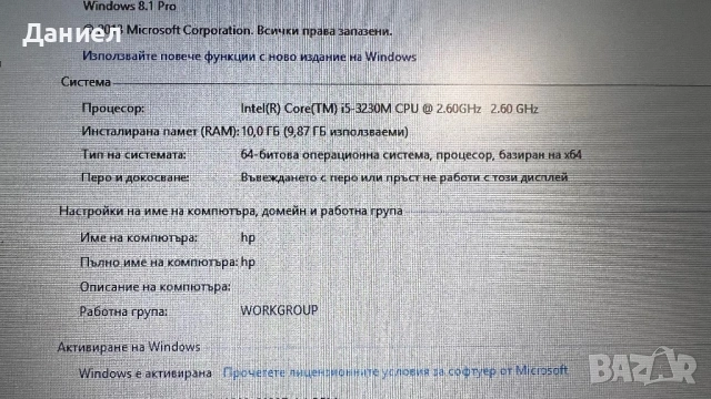 Лаптоп HP EliteBook 8470p, снимка 14 - Лаптопи за дома - 53083828