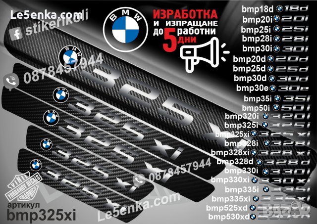ПРАГОВЕ карбон BMW фолио стикери , снимка 15 - Аксесоари и консумативи - 39105586