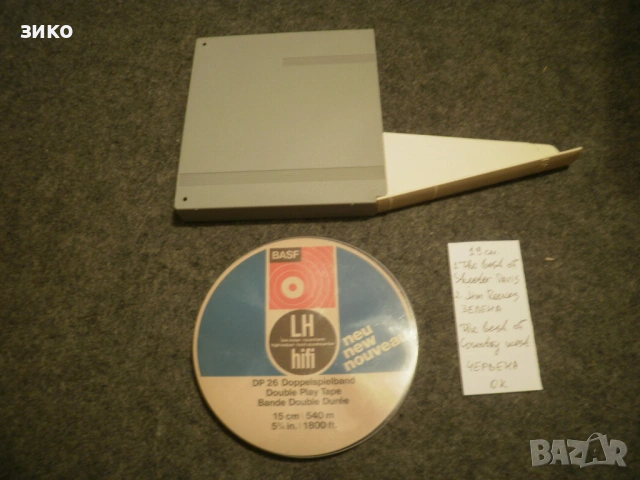 ролка Basf DP 26- 540m - комплект с мастер бокс