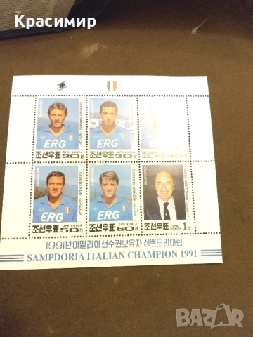 Пощенски блок Северна Корея.1992 г., снимка 2 - Филателия - 52240706