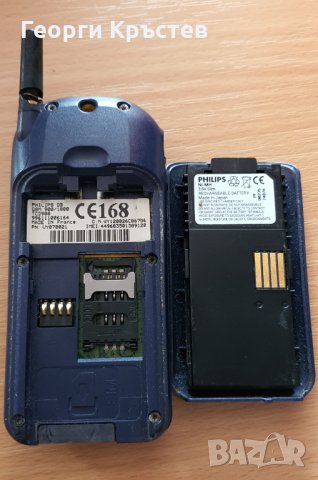 Motorola V220, Т191 и Philips Ozeo - за ремонт или части, снимка 18 - Motorola - 28071146