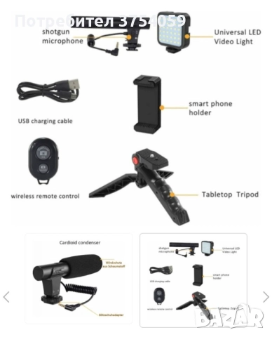 Професионален видео трансформатор, Bluetooth, микрофон, LED прожектор, снимка 3 - Чанти, стативи, аксесоари - 52362237