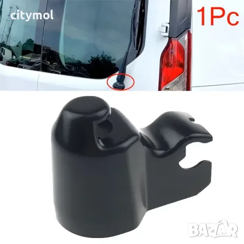 Капачка за задна чистачка за VW Transporter T4 (1990-2003) / Ford Transit 