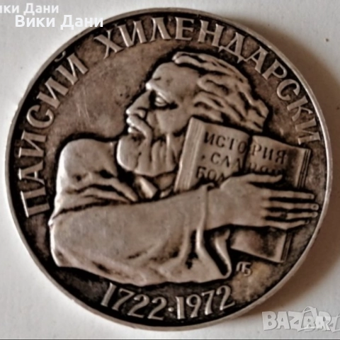  плакети монети ключодържател , снимка 11 - Нумизматика и бонистика - 34780521